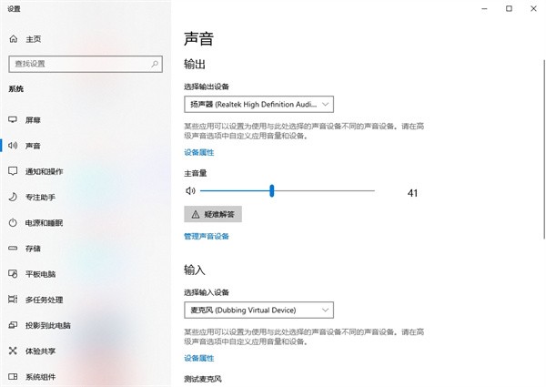 大饼变声器3
