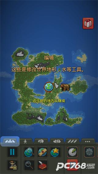 世界盒子手机版