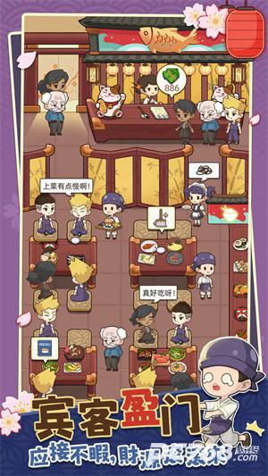 梦想寿司店中文版