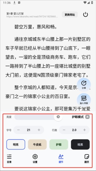 必访小说正版免费软件图片10