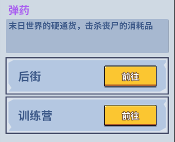 生存大作战