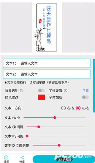 速设印章