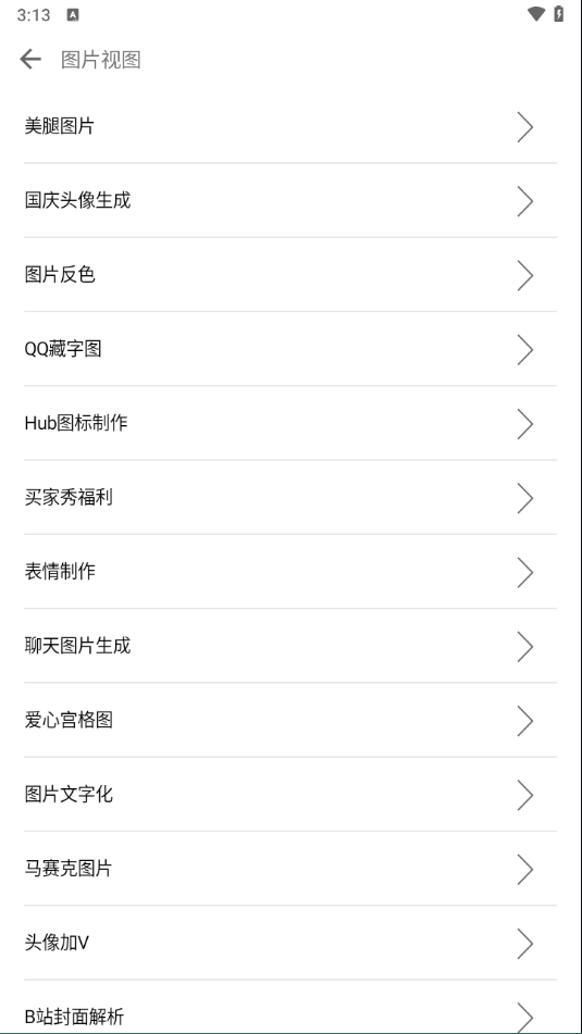 一个奇鸽