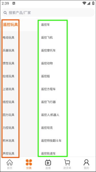玩具巴巴9