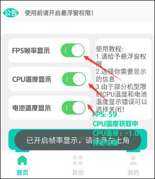实时帧率显示器