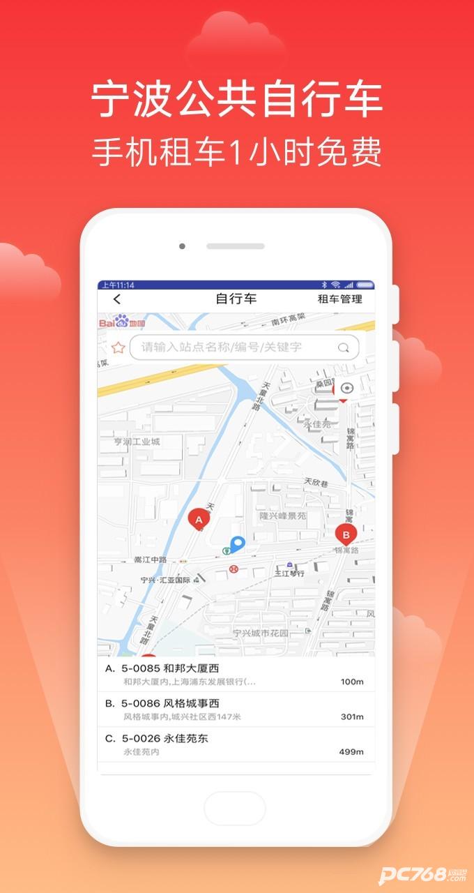 宁波市民卡