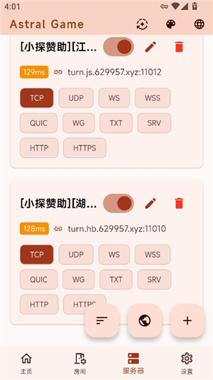 astral联机app