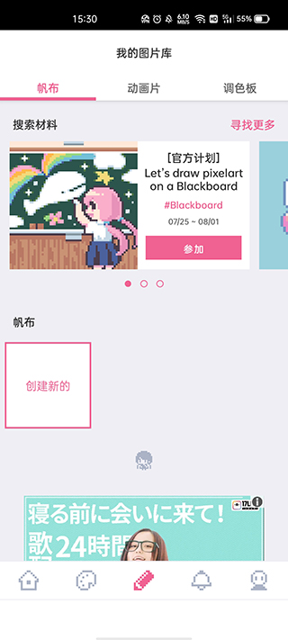 像素画