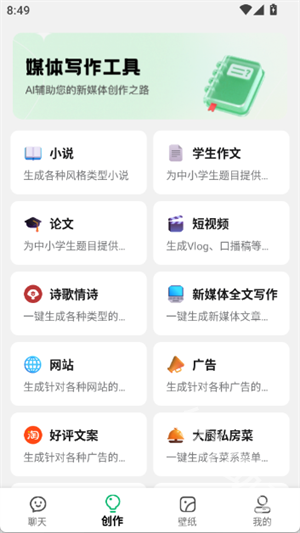 DeepAI万能创作
