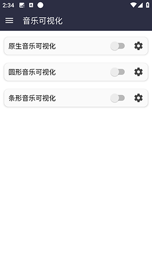 音乐可视化