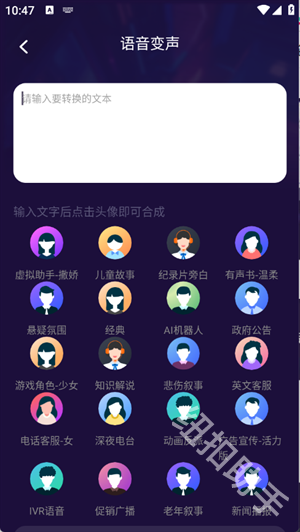 MM变声器