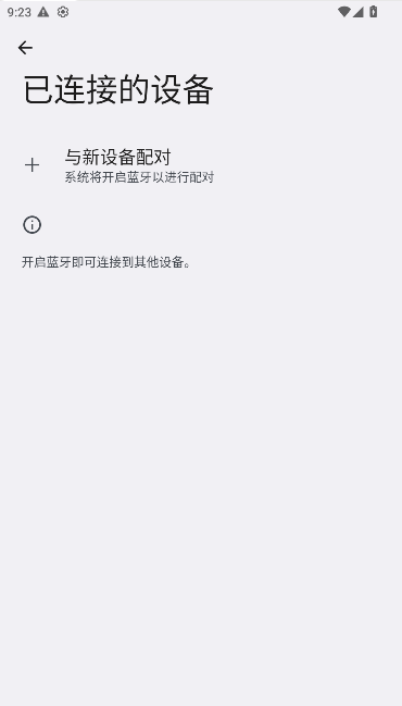 蓝牙音量管理器