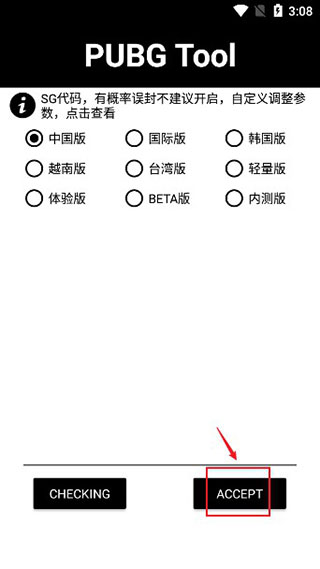 和平精英画质修改器120帧超高清