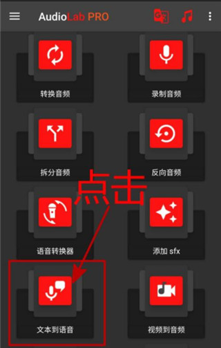 audiolab中文正式版