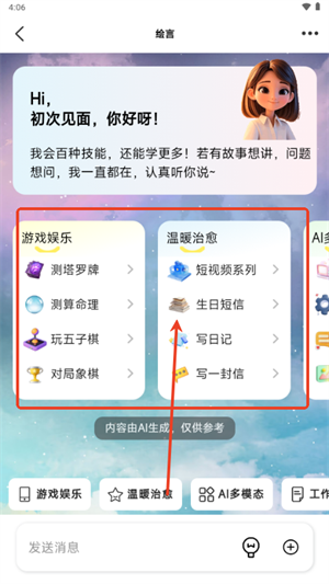 绘言