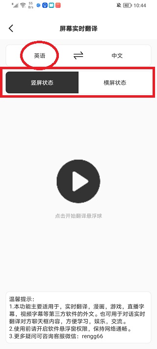译妙蛙翻译官正版