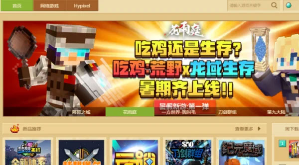 我的世界国际版
