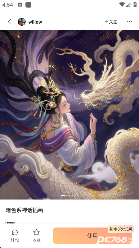 星流ai官方版