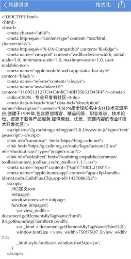 Stream抓包