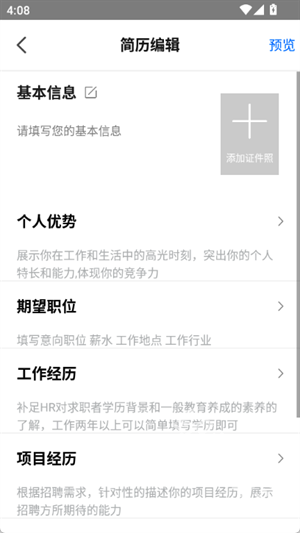 工作周报生成器