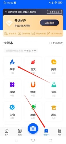 试卷宝app9