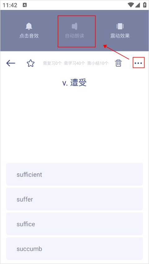 词根单词免费版
