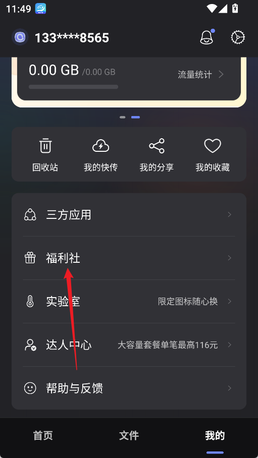 阿里云盘官方版
