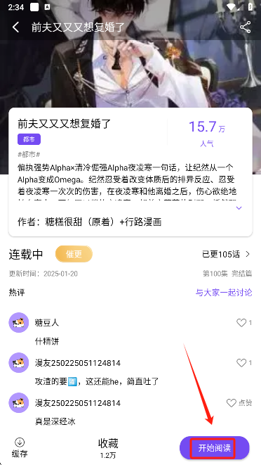 漫趣漫画