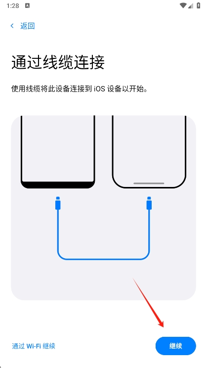 转移到iOS
