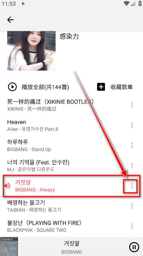 listen1