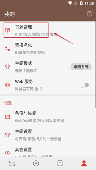 阅读安卓版