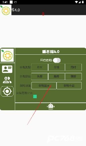 番石榴4.0