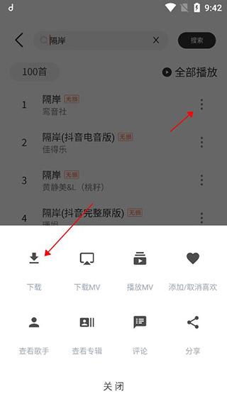 魔音Morin去广告版