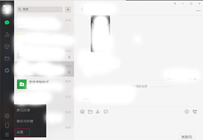 微信旧版本