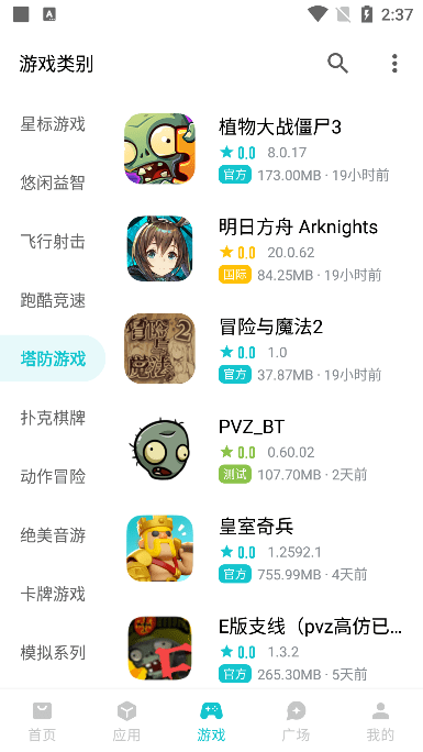奇妙应用官方正版
