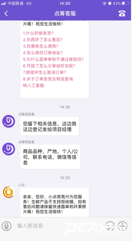 点筹网