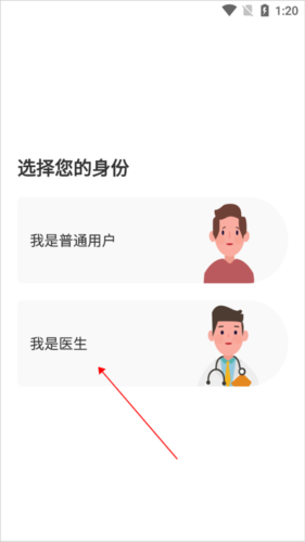 人民好医生
