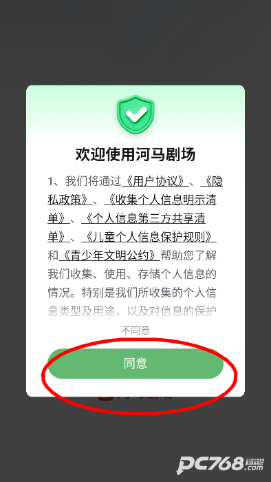 河马剧场看短剧免费版