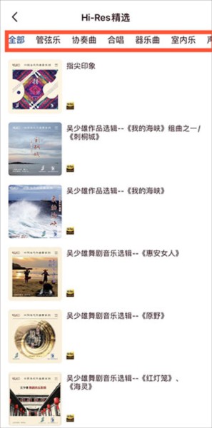 库客音乐使用图片4