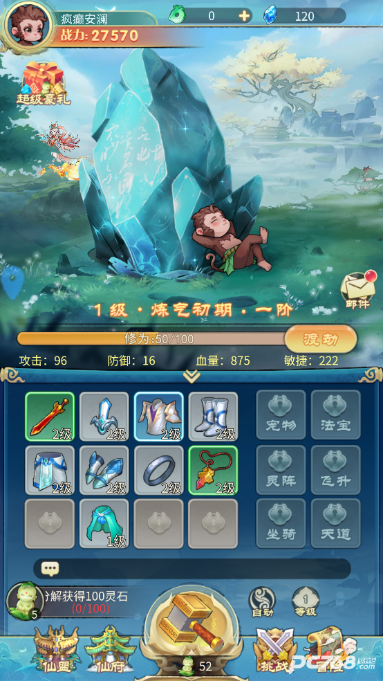 剑尊手游