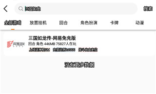 梨子手游