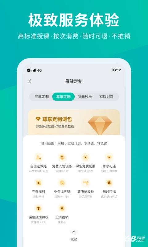 懒人易健