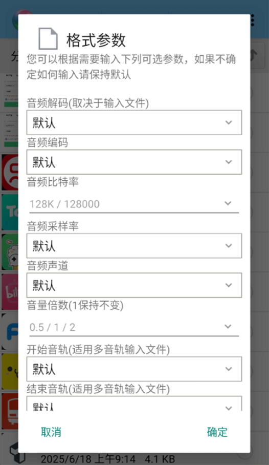 风云格式工厂