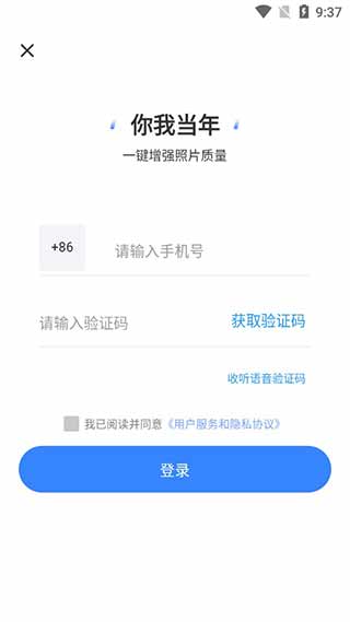 你我当年照片