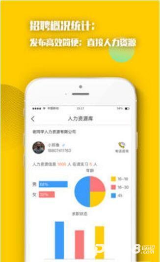 职聘优选