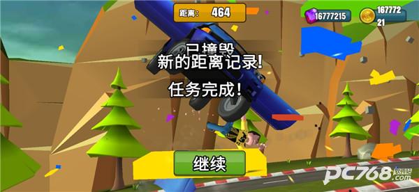 刹车失灵2