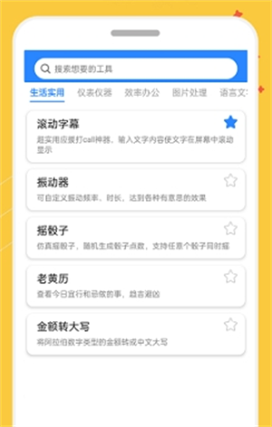 秋枫万能口袋