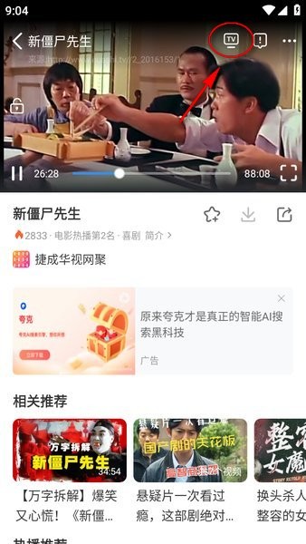 新剧影视大全