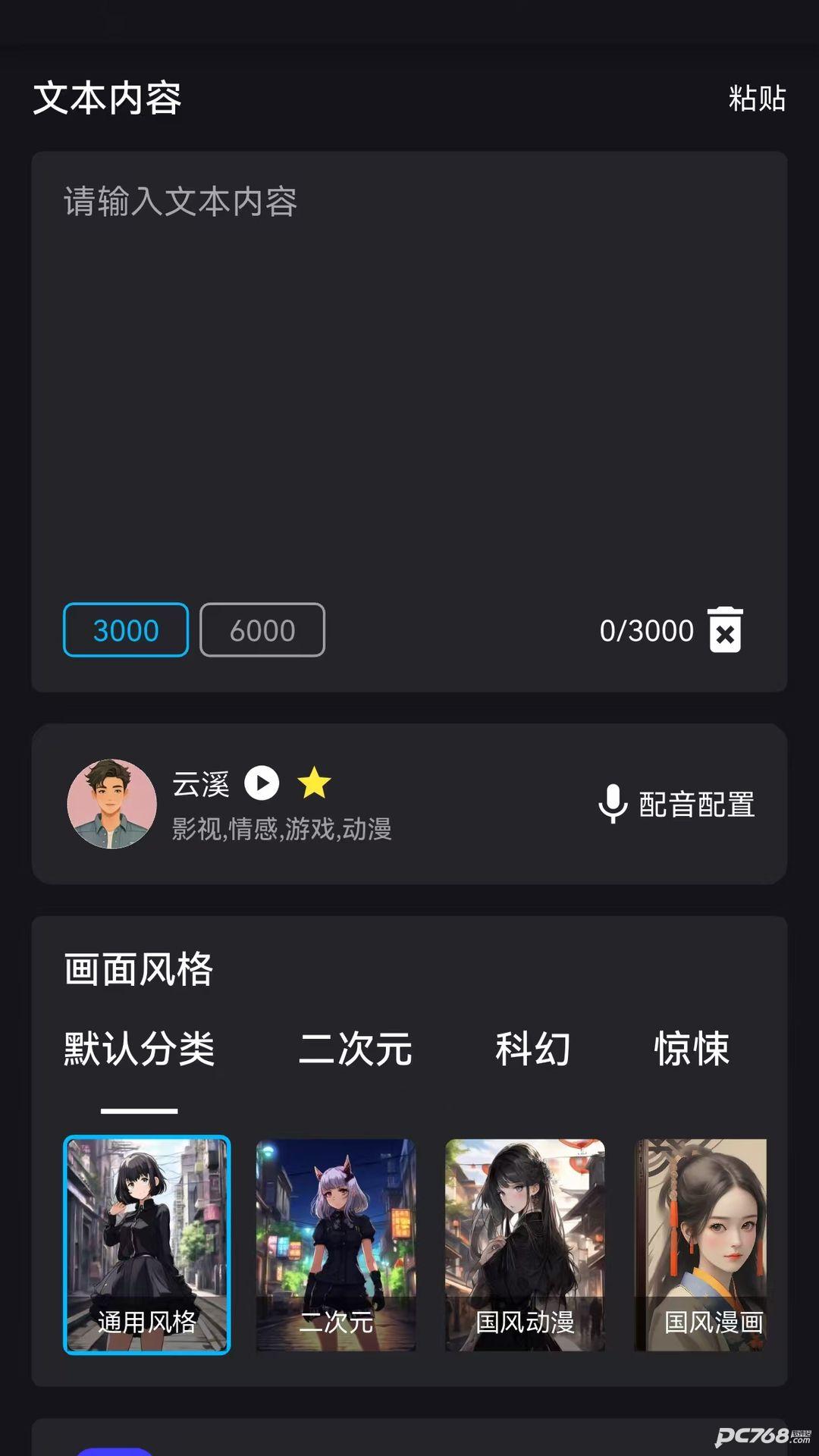 鲨推AI手机版