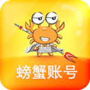 螃蟹交易平台正版